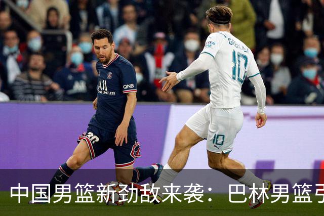 中国男篮新劲敌来袭：巴林男篮引进广厦外援贾卡尔·桑普森